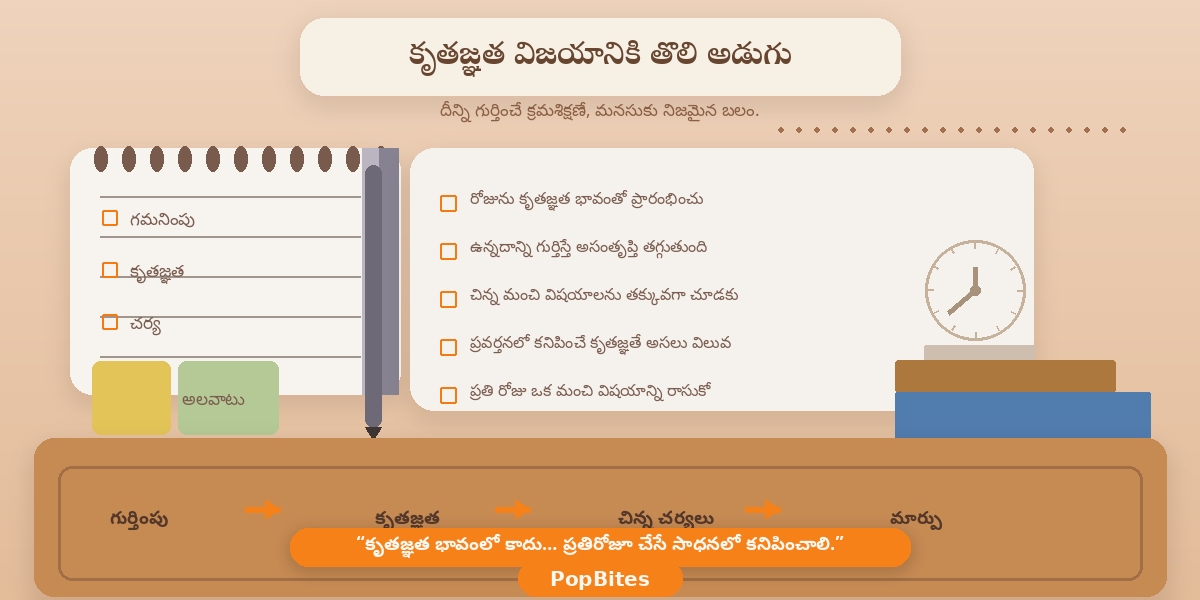 gratitude the quiet habit that changes life