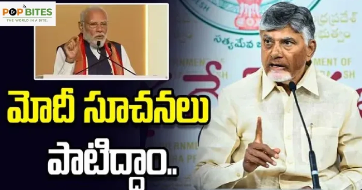 cm chandrababus key savings measures amid western asia conflict