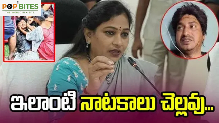 home minister anitha responds on abhinay darshan case