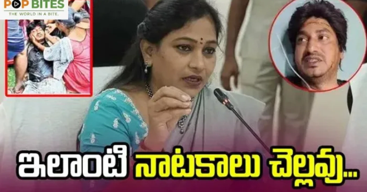 home minister anitha responds on abhinay darshan case