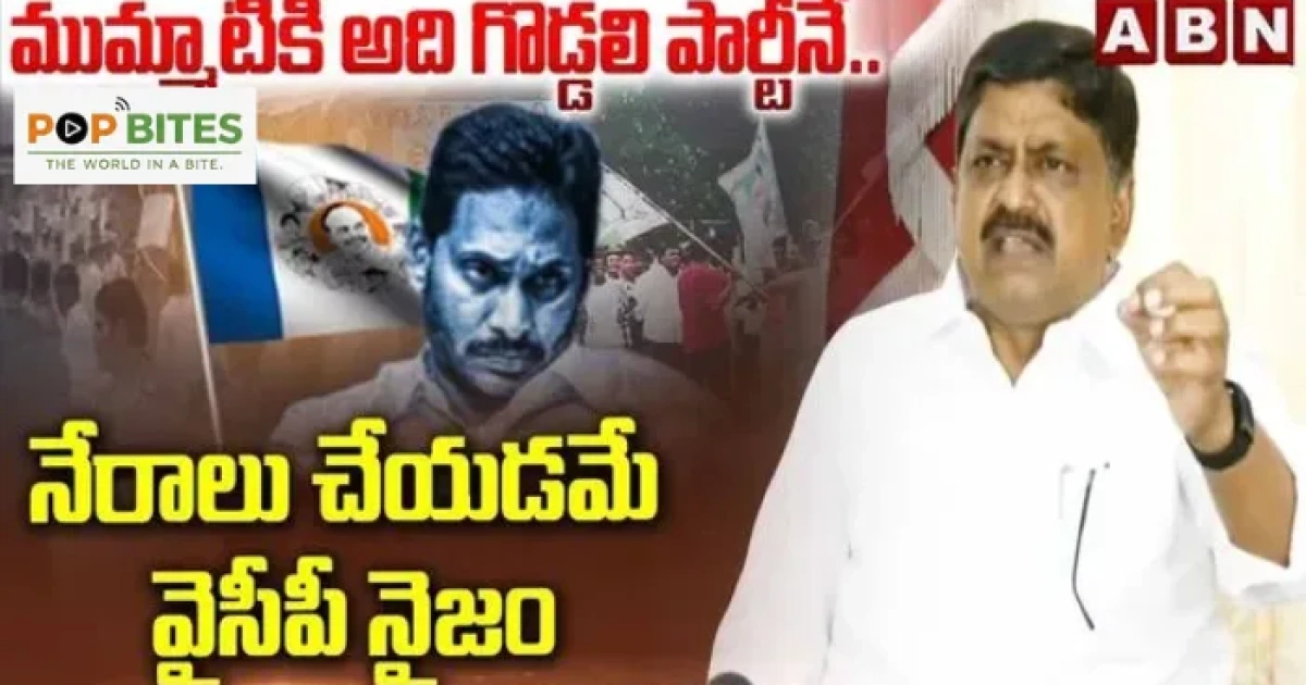 jagans misdeeds exposed gaddali party never again payyavula keshav
