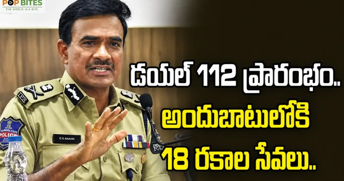 telangana launches dial 112 integrated emergency response service