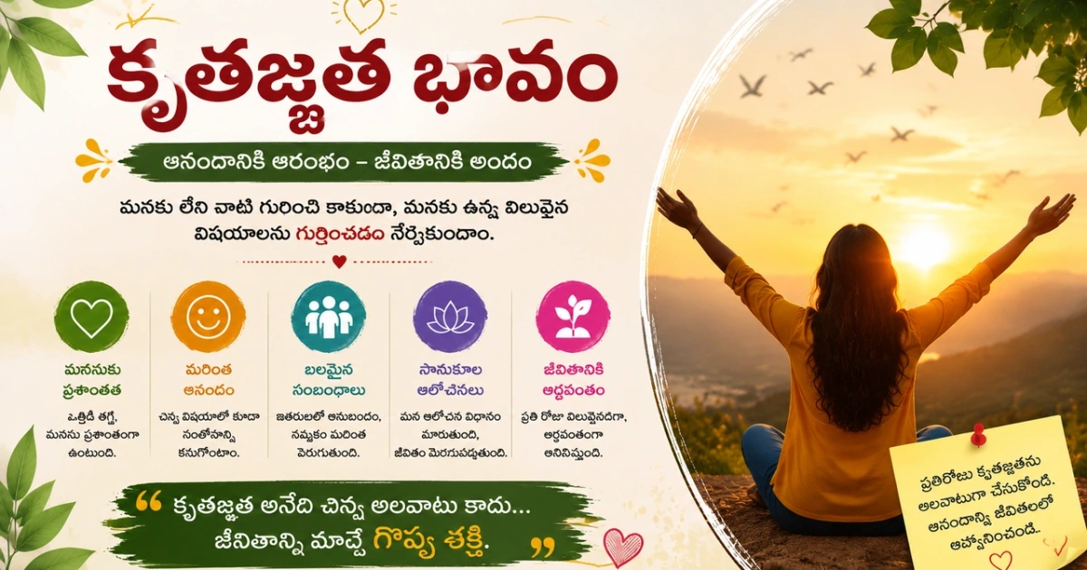 gratitude the powerful habit that creates happiness and inner peace