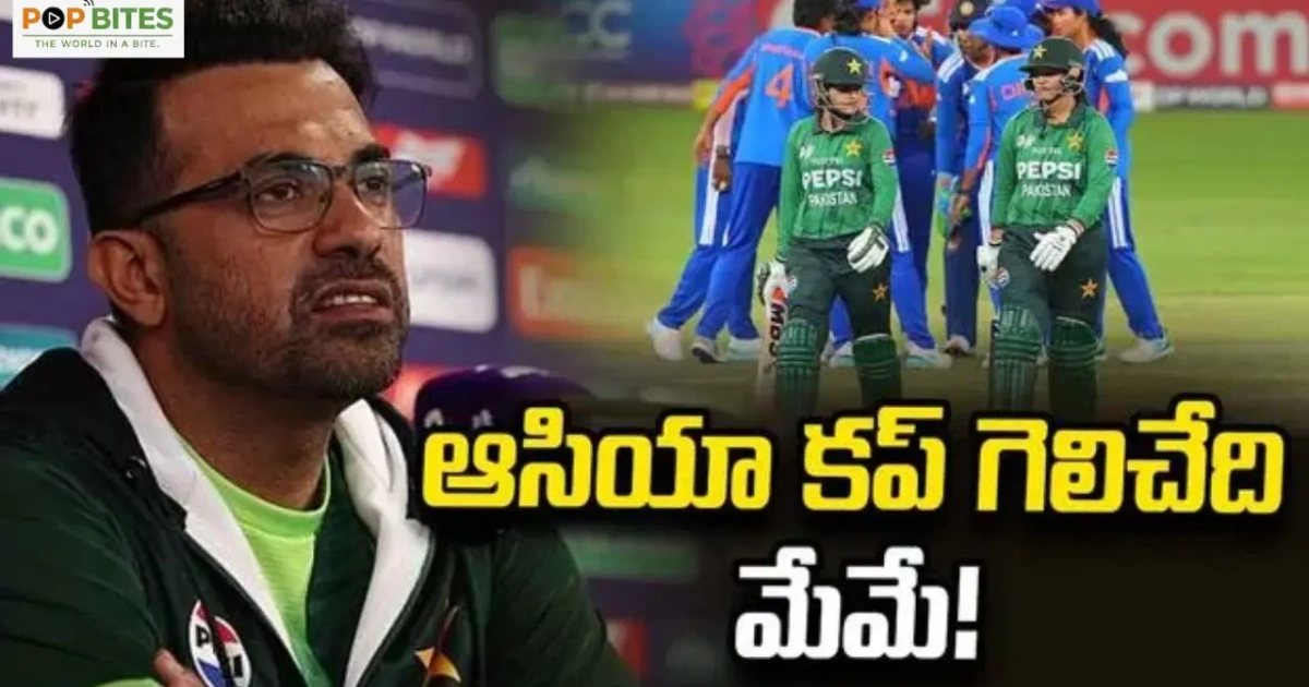 all out for 55 yet asia cup is ours pakistan coach wahab riaz confident