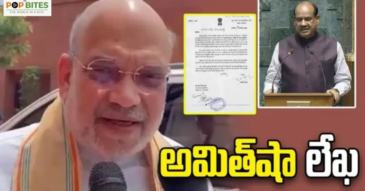 amit shah writes to speaker offers parliament discussion on neet controversy