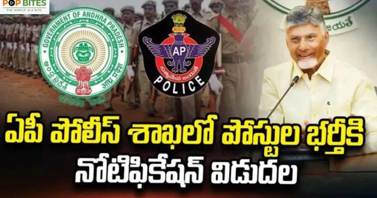 ap-police-recruitment-notification-released-for-2050-vacancies