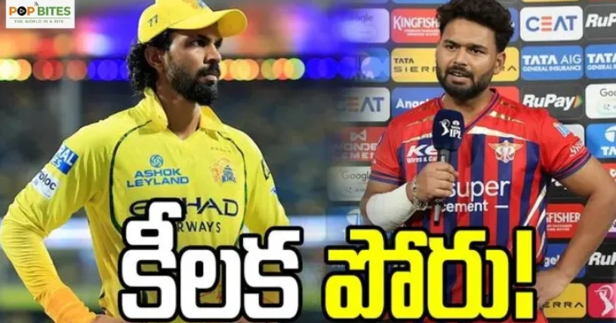 చెన్నై సూపర్ కింగ్స్ టాస్ నెగ్గి ఫీల్డింగ్ ఎంచుకుంది, లఖ్‌నవూ బ్యాటింగ్