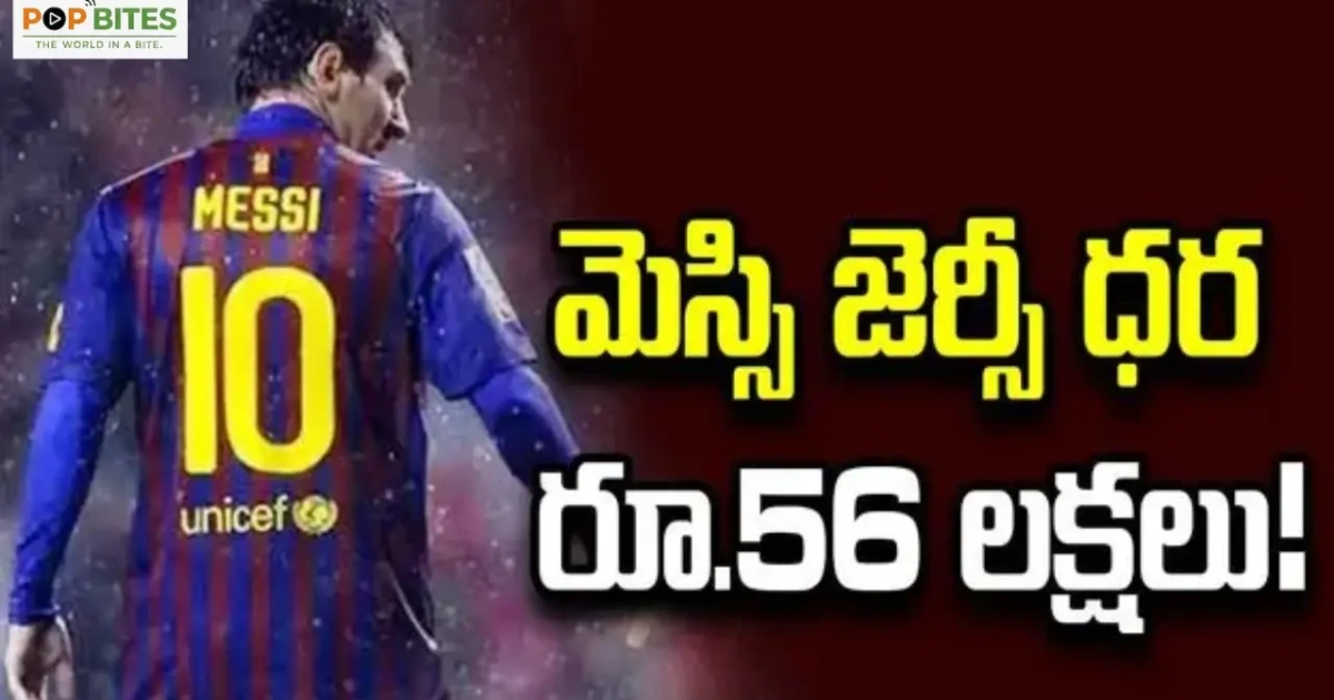 lionel messis barcelona jersey fetches 56 lakh at auction