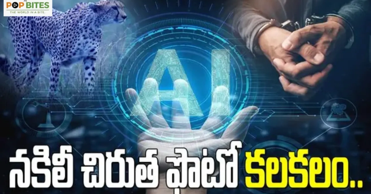 man arrested for sharing ai-generated fake leopard photo in hyderabad