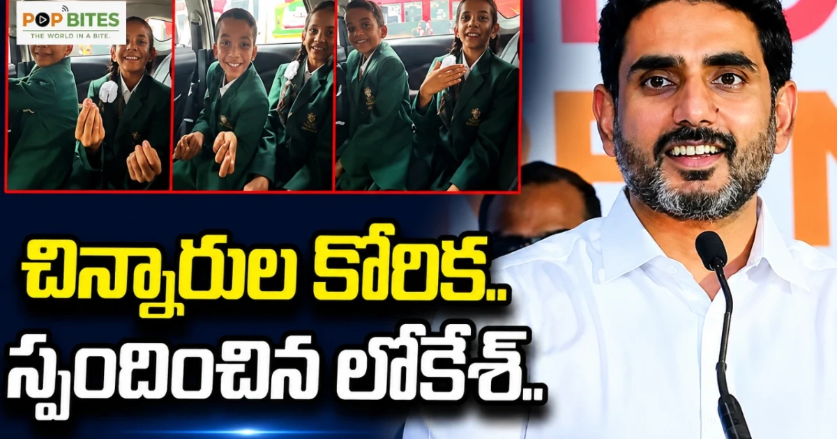 nara lokesh responds to adoni childrens viral video