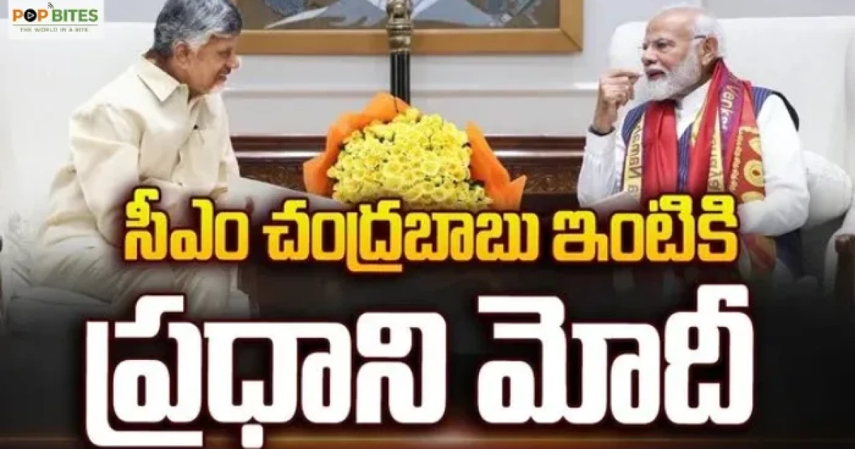 ప్రధాని మోదీకి ఏపీ సీఎం చంద్రబాబు నివాసంలో స్వాగతం
