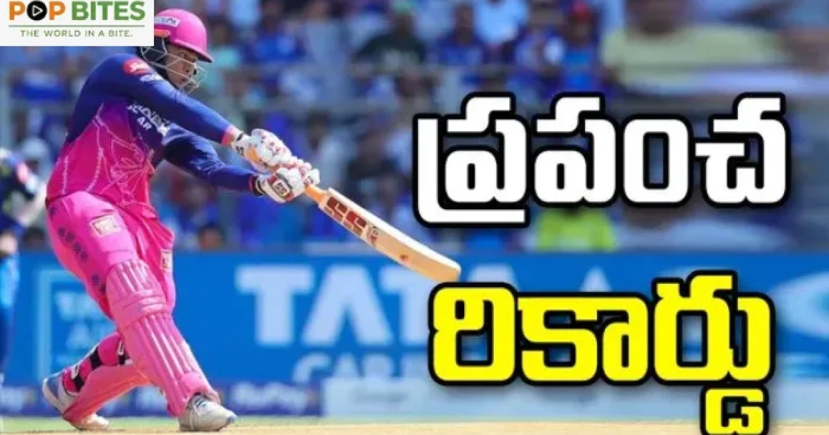 rajasthan-young-cricketer-vaibhav-sooryavanshi-breaks-world-record