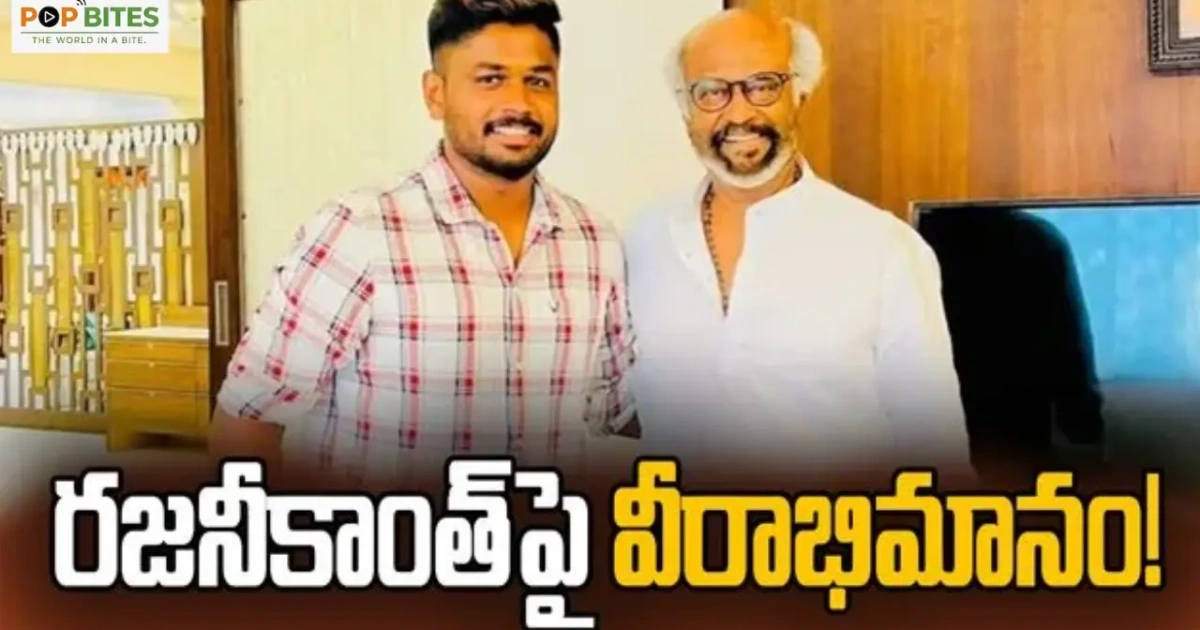 sanju samson books entire theatre to watch rajinikanths jailer 2