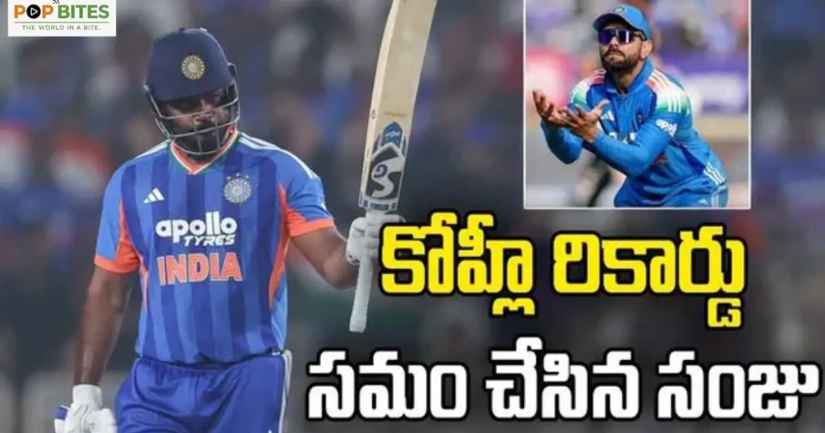 sanju samson equals virat kohlis record with 21-ball fifty against west indies
